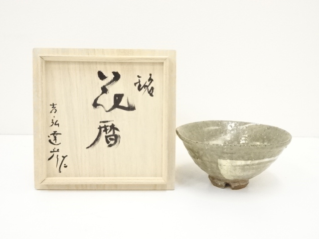 JAPANESE TEA CEREMONY / TEA BOWL CHAWAN / ASH GLAZE 